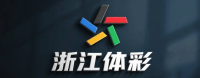 浙江体彩